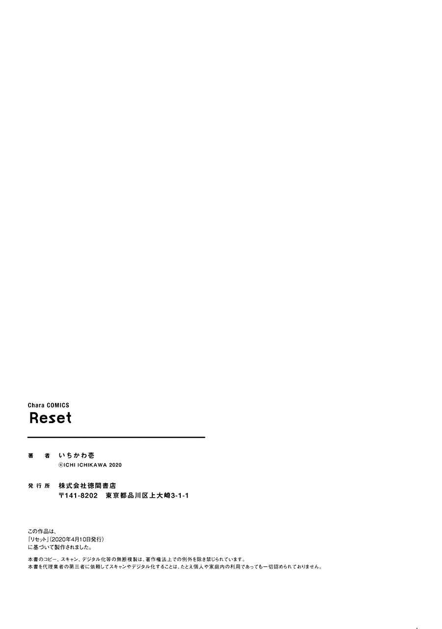 Page 24 Chapter 7 Reset