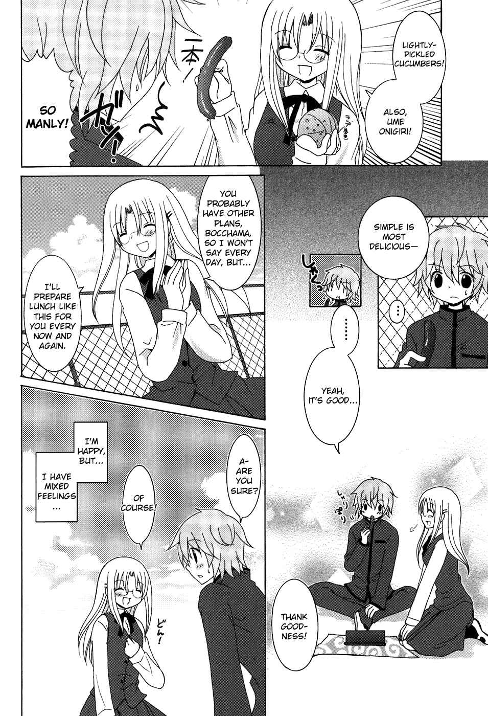 Page 4 Chapter 4 Kimi to Boku wo Tsunagumono