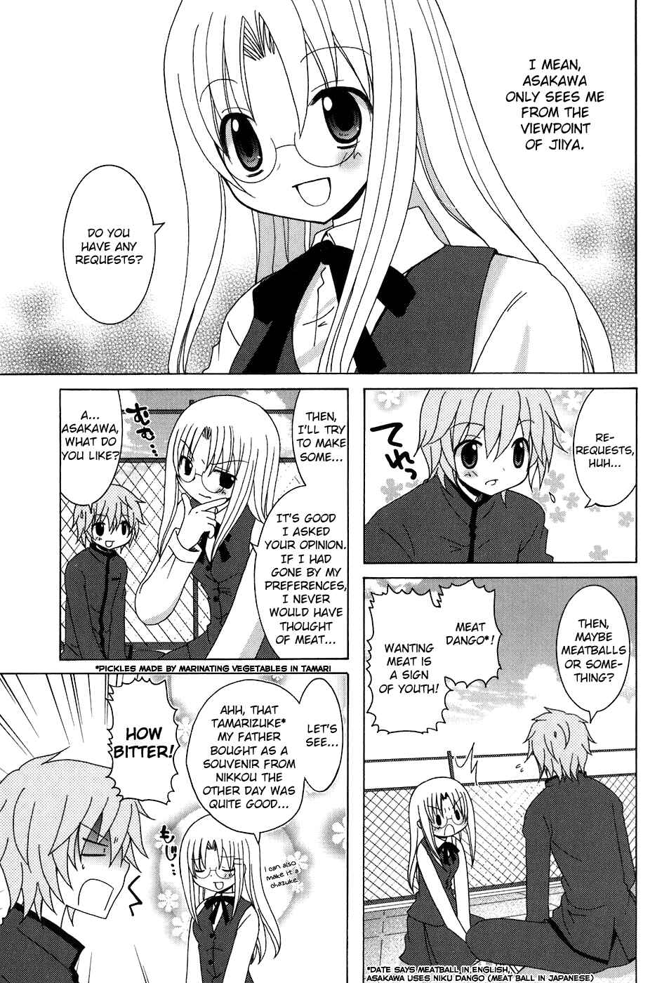 Page 5 Chapter 4 Kimi to Boku wo Tsunagumono