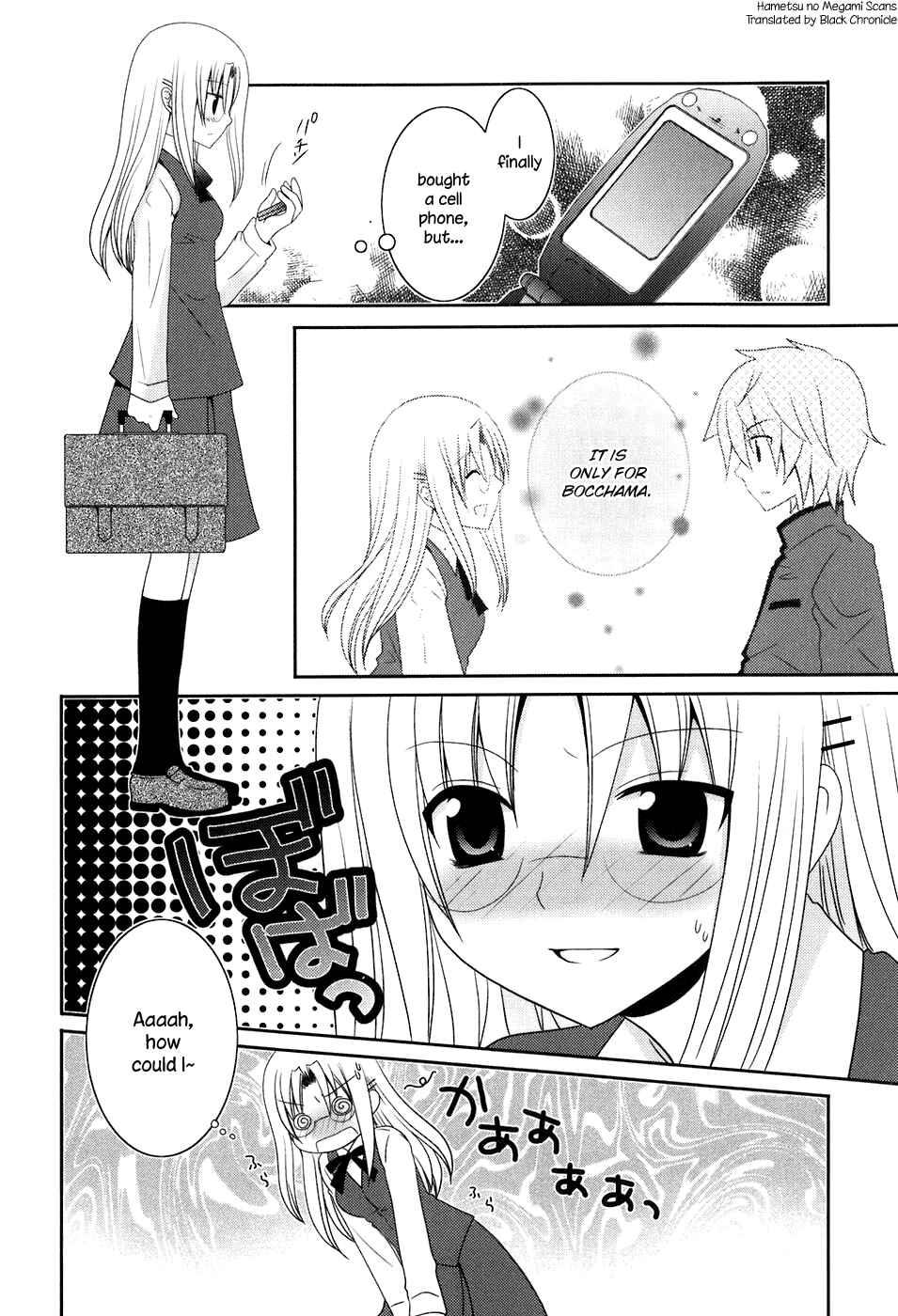Page 2 Chapter 12 Kimi to Boku wo Tsunagumono