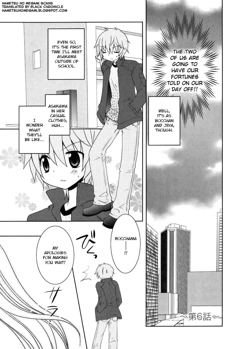 Page 1 Chapter 6 Kimi to Boku wo Tsunagumono