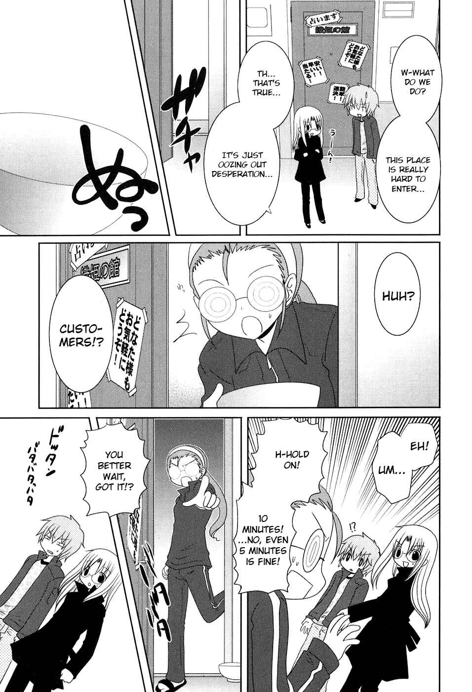 Page 7 Chapter 6 Kimi to Boku wo Tsunagumono