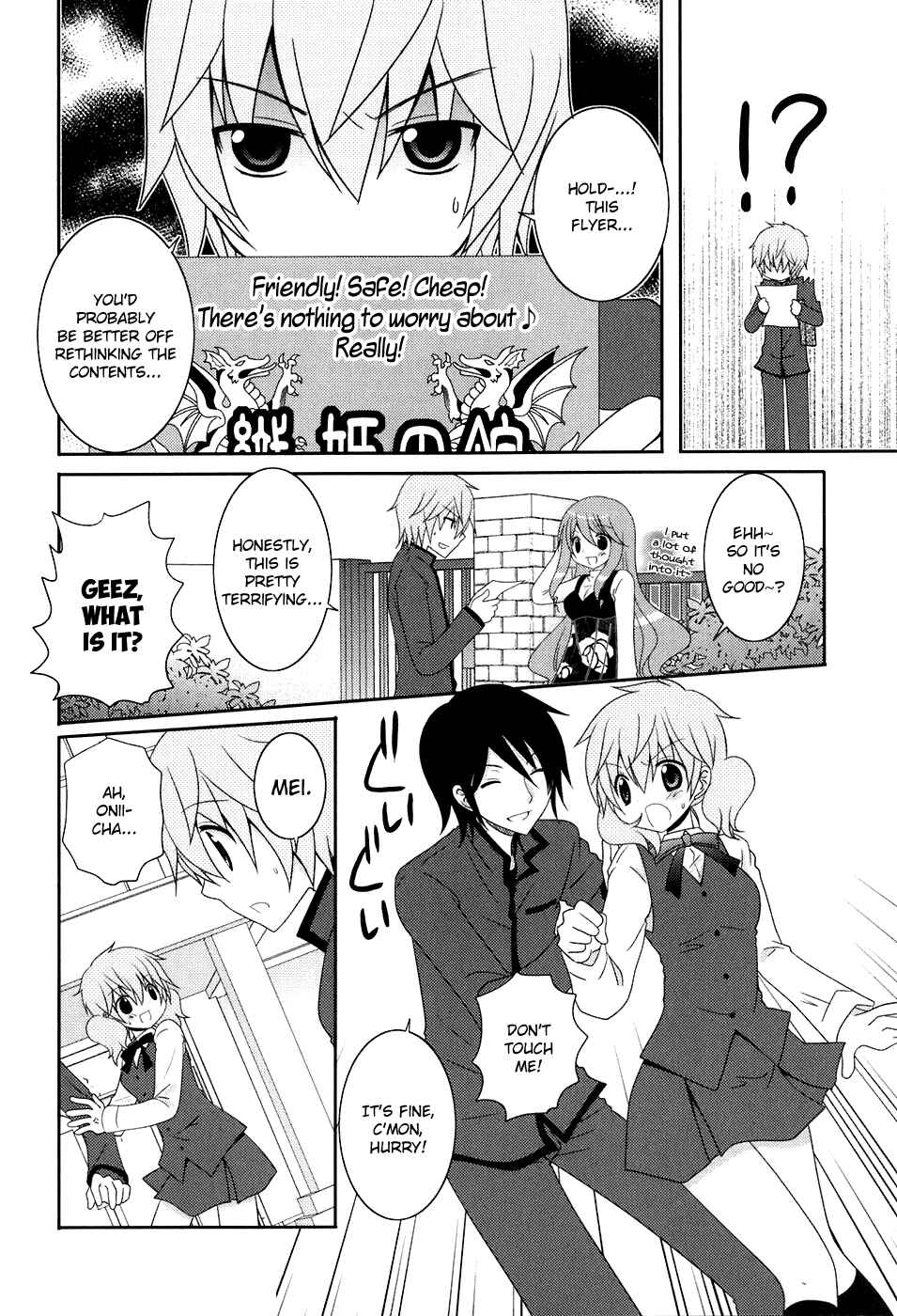 Page 4 Chapter 11 Kimi to Boku wo Tsunagumono