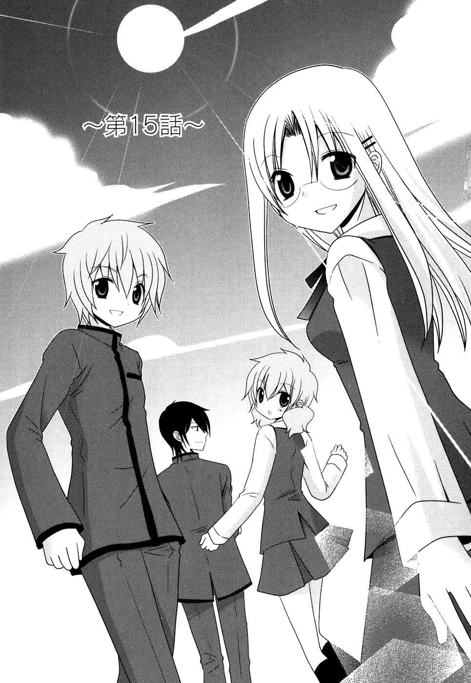 Page 1 Chapter 15 Kimi to Boku wo Tsunagumono