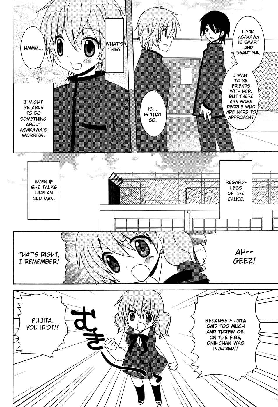 Page 16 Chapter 3 Kimi to Boku wo Tsunagumono