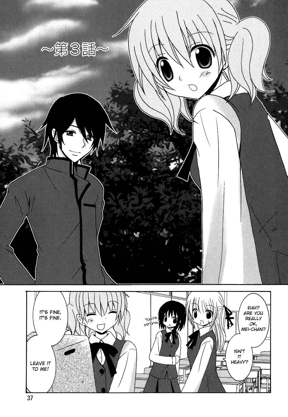Page 3 Chapter 3 Kimi to Boku wo Tsunagumono