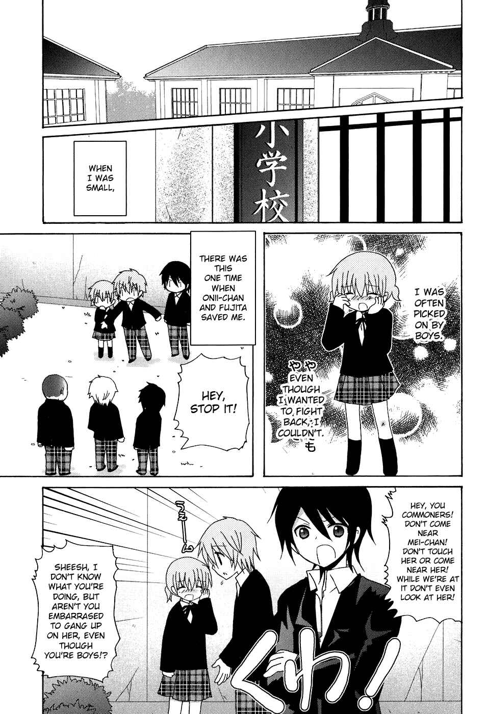 Page 7 Chapter 3 Kimi to Boku wo Tsunagumono