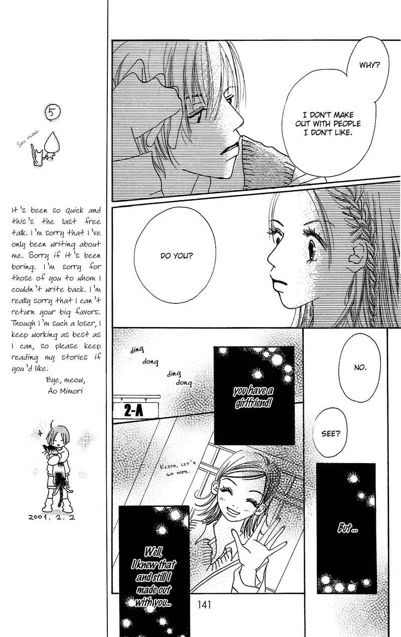 Page 17 Chapter 3 Anata Nanka Iranai