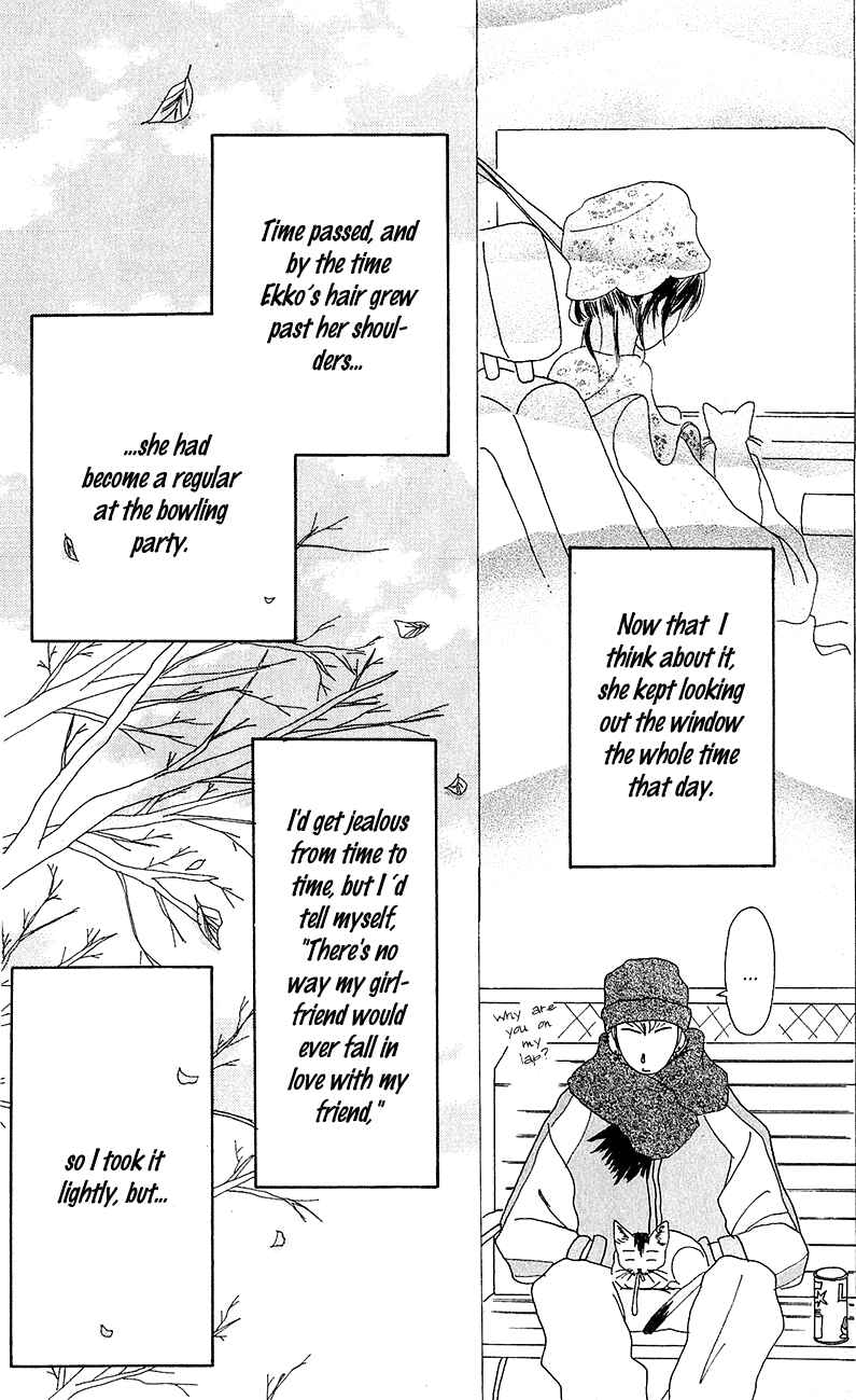 Page 11 Chapter 4 Anata Nanka Iranai