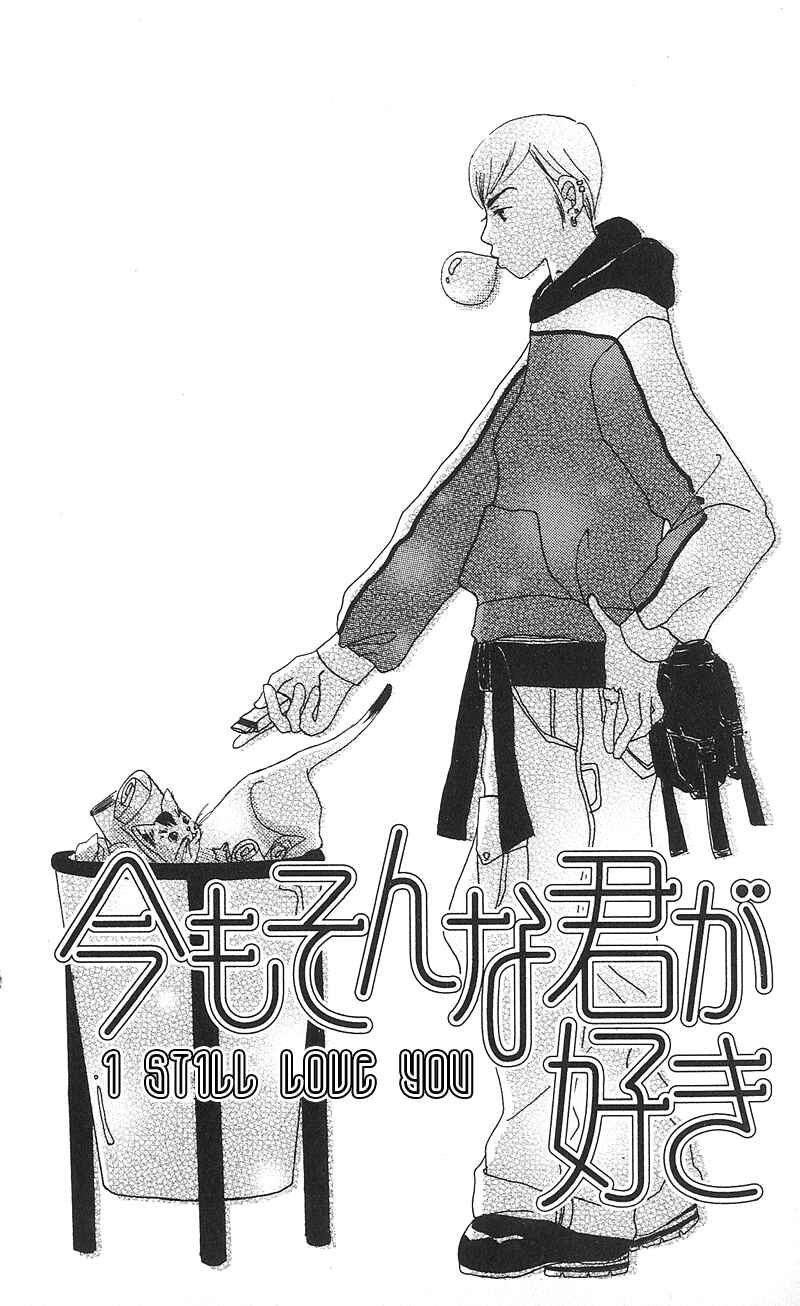 Page 3 Chapter 4 Anata Nanka Iranai