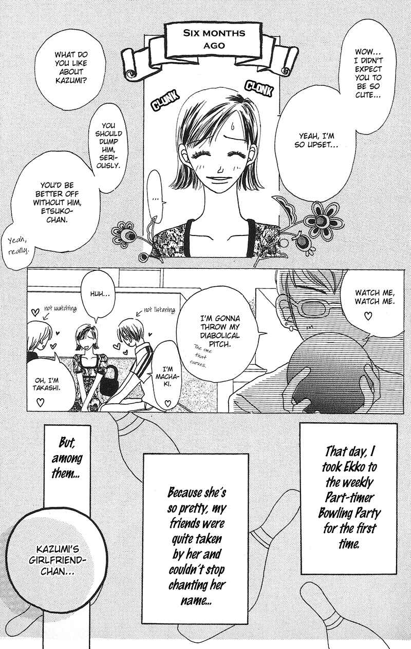 Page 4 Chapter 4 Anata Nanka Iranai