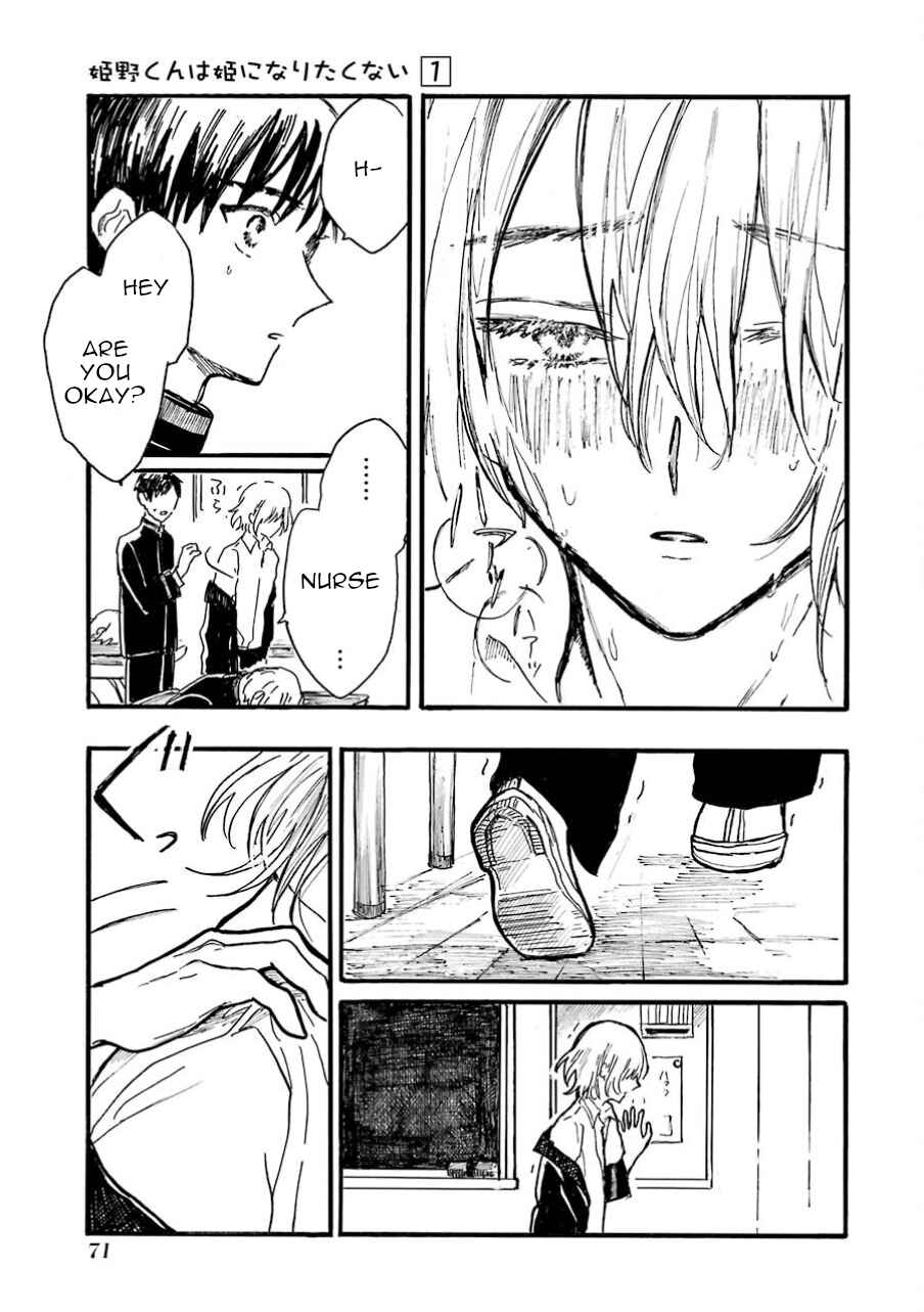 Page 21 Chapter 3 Himeno-kun wa Hime ni Naritakunai