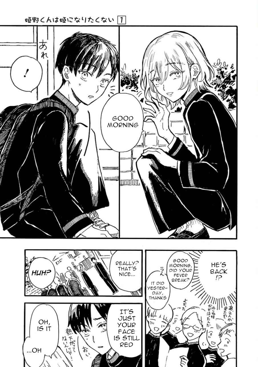 Page 25 Chapter 3 Himeno-kun wa Hime ni Naritakunai