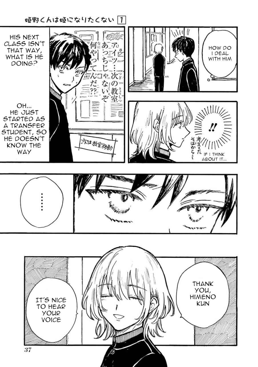 Page 14 Chapter 2 Himeno-kun wa Hime ni Naritakunai