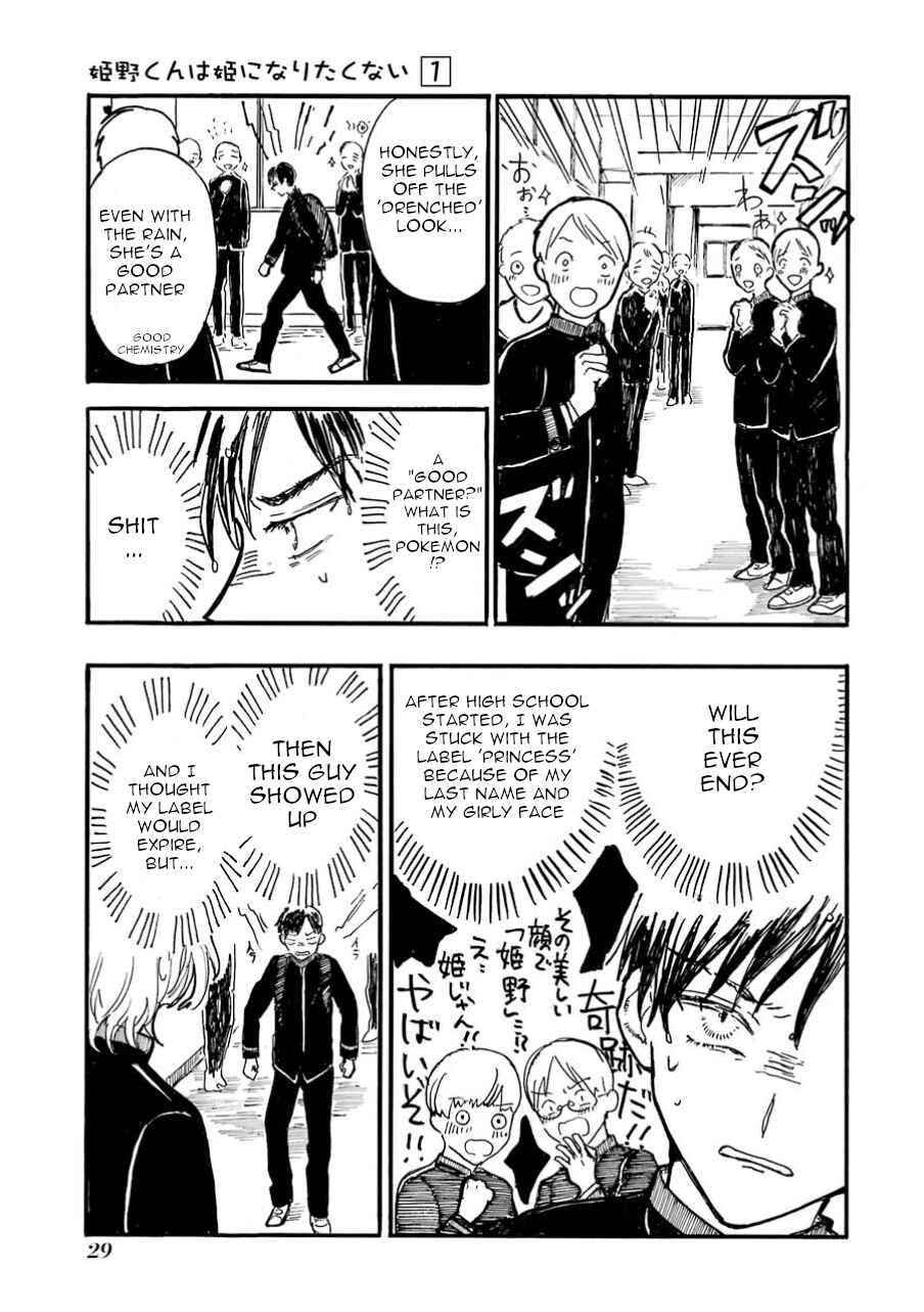 Page 6 Chapter 2 Himeno-kun wa Hime ni Naritakunai
