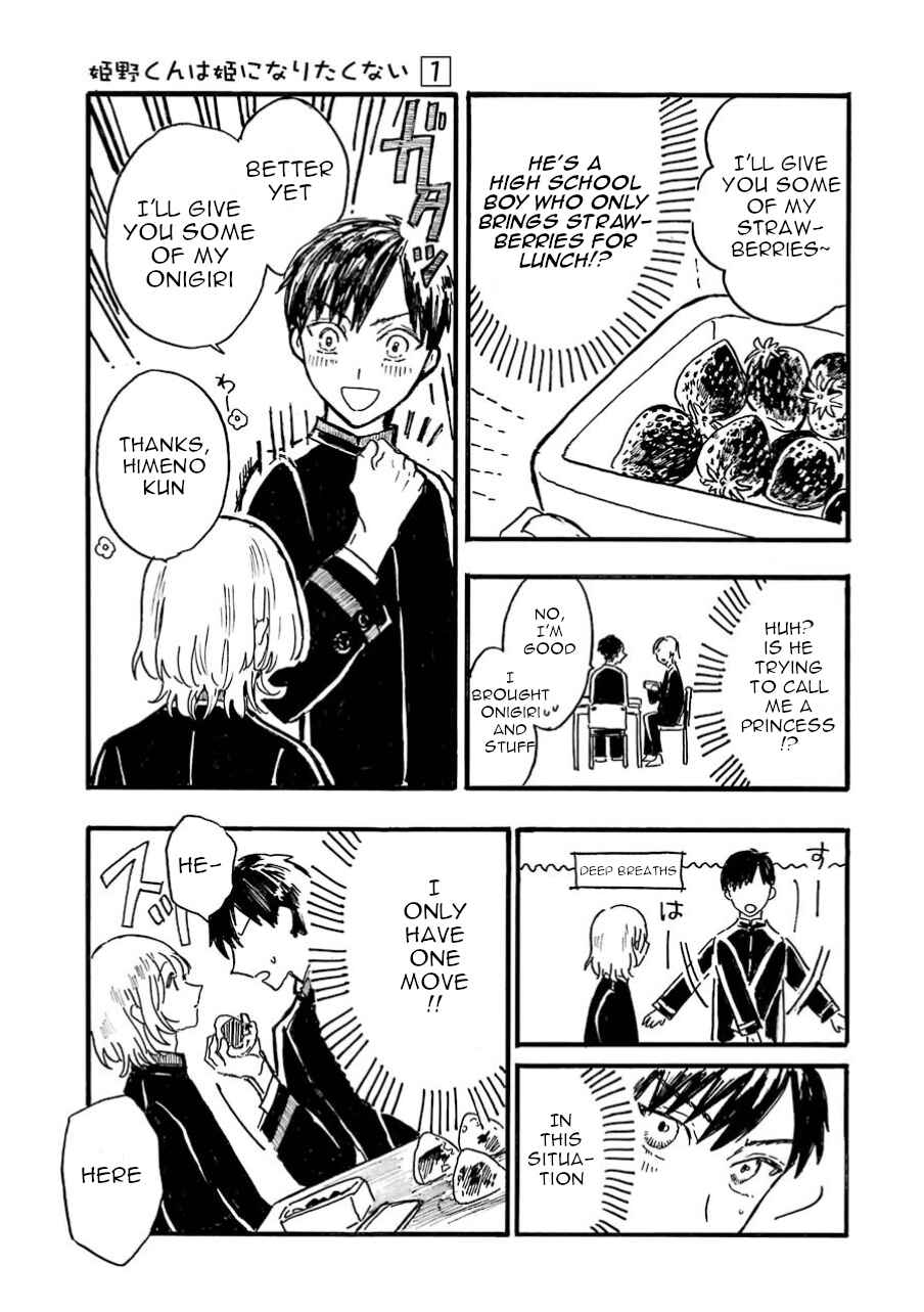 Page 15 Chapter 4 Himeno-kun wa Hime ni Naritakunai