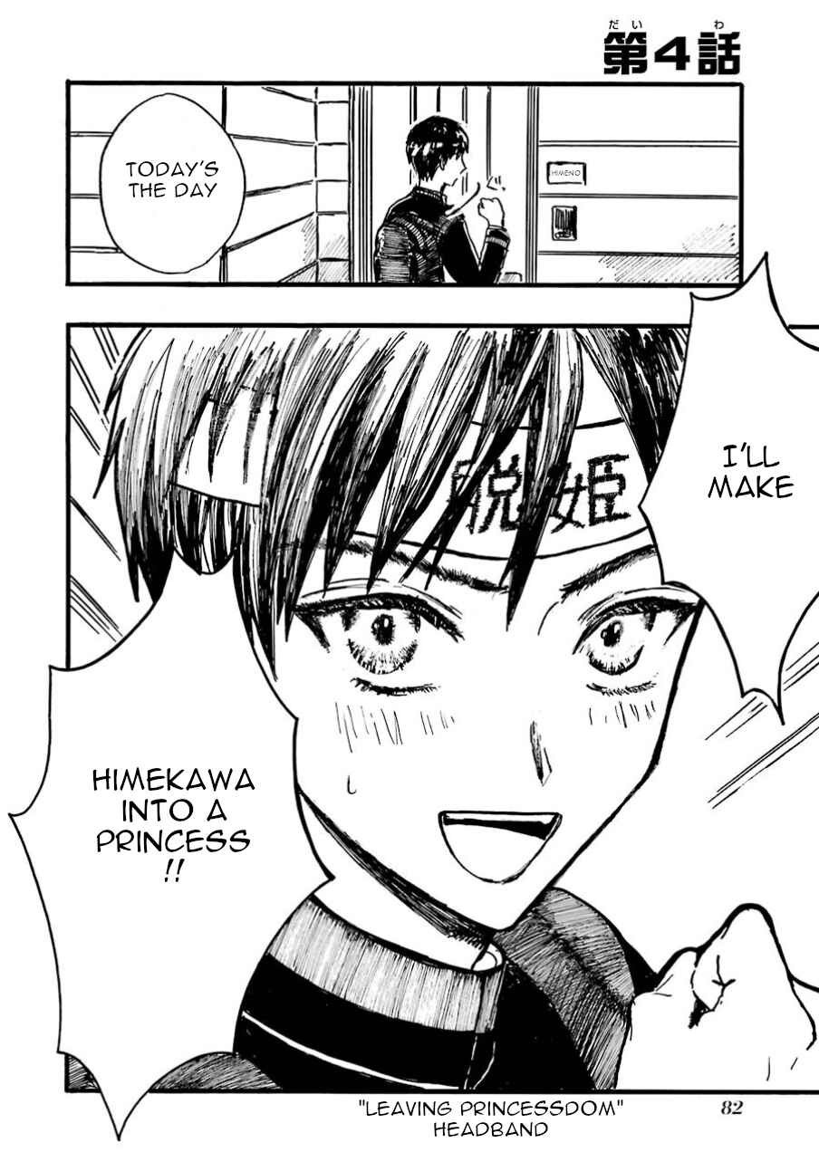 Page 4 Chapter 4 Himeno-kun wa Hime ni Naritakunai
