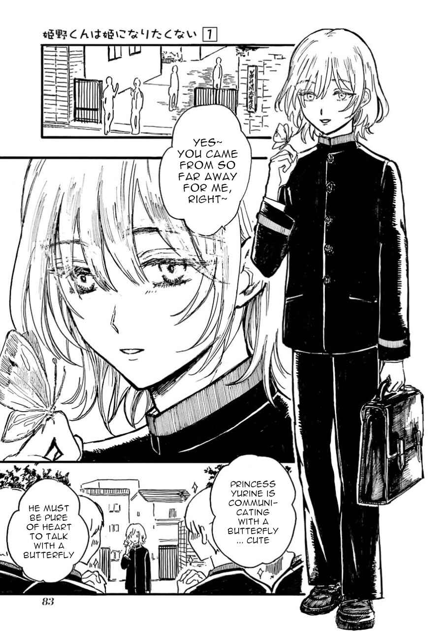 Page 5 Chapter 4 Himeno-kun wa Hime ni Naritakunai