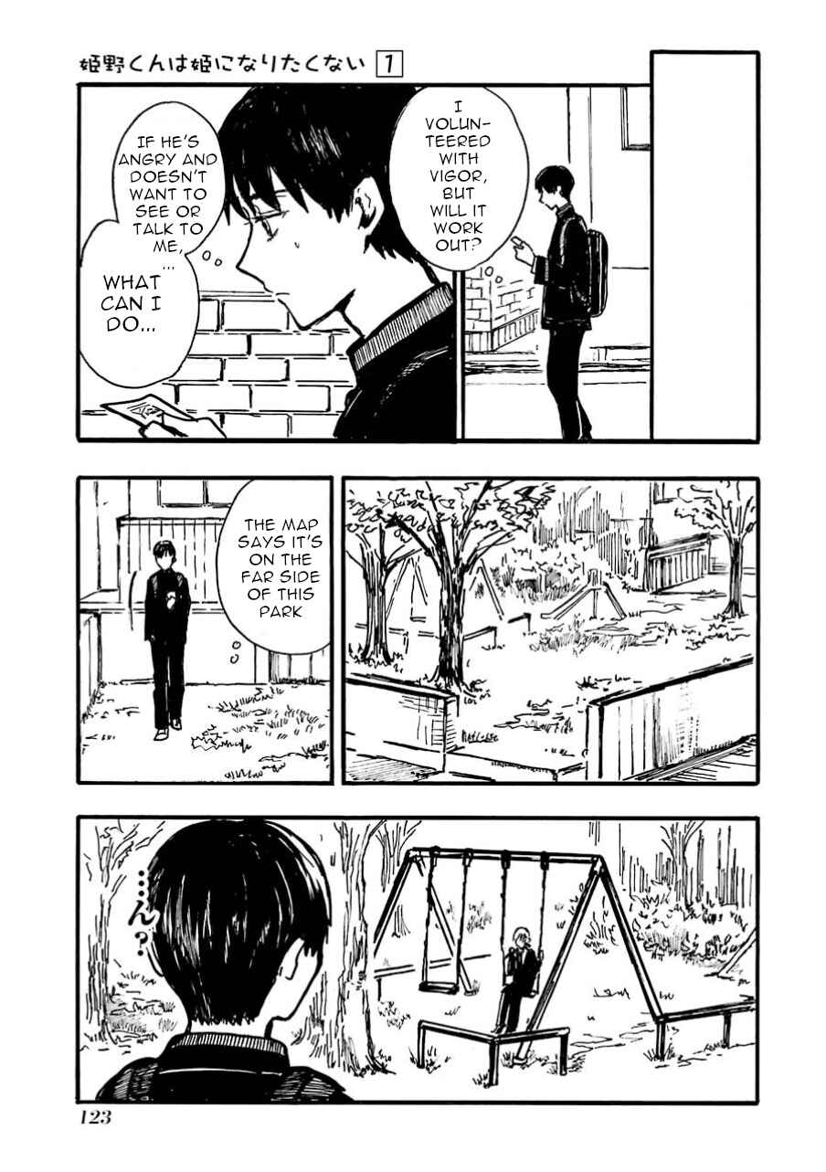 Page 15 Chapter 5 Himeno-kun wa Hime ni Naritakunai