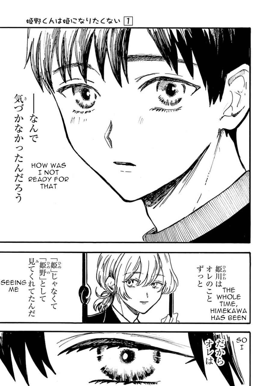 Page 25 Chapter 5 Himeno-kun wa Hime ni Naritakunai