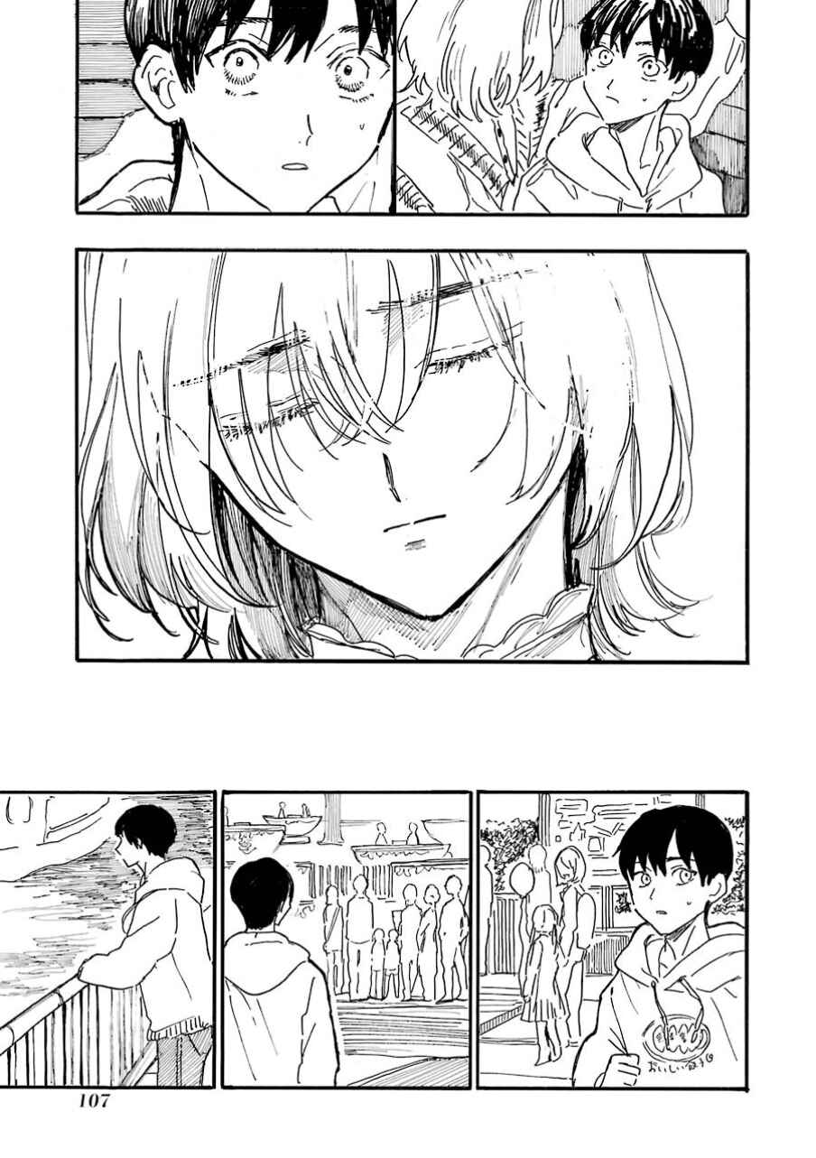 Page 11 Chapter 9 Himeno-kun wa Hime ni Naritakunai