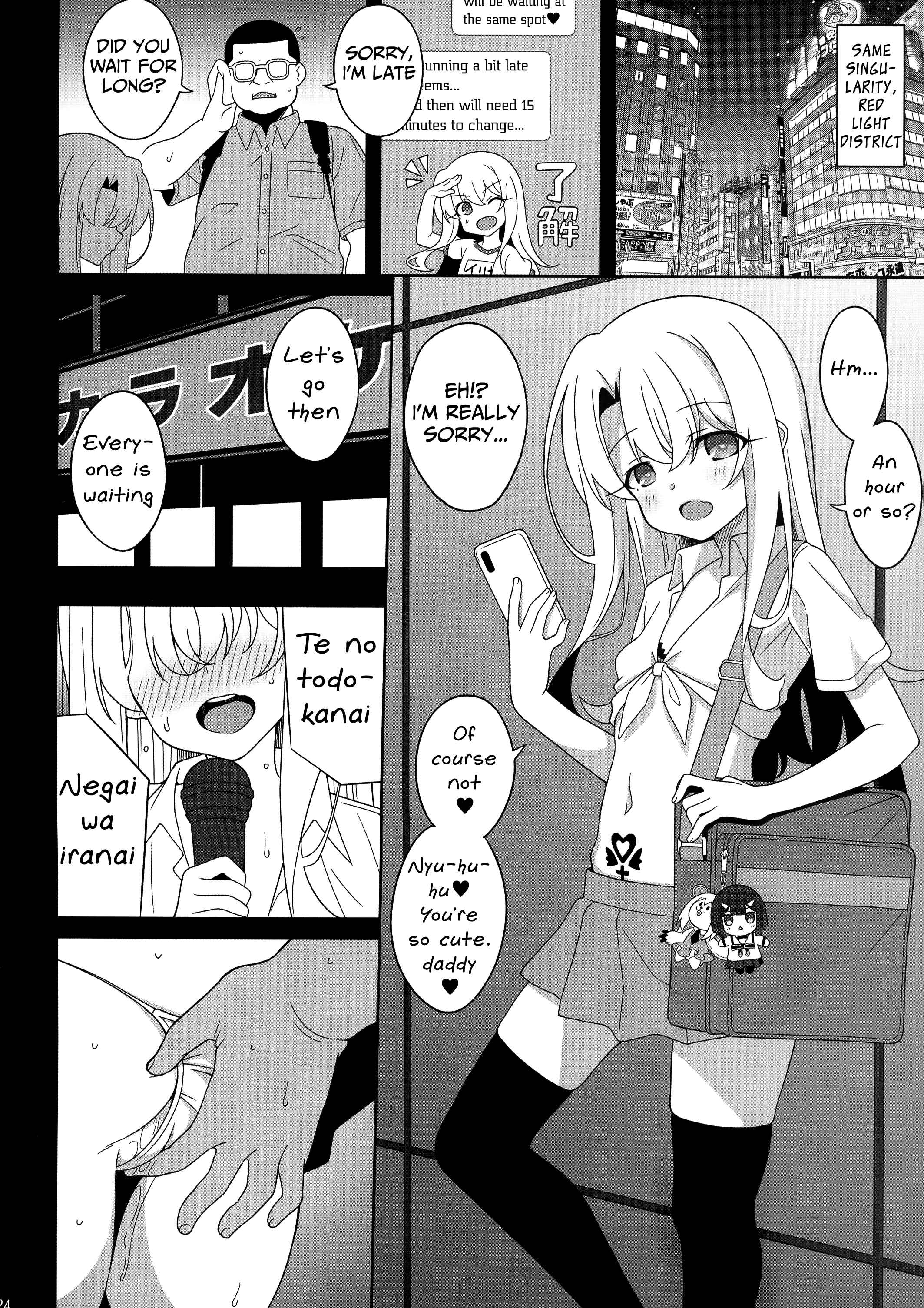 Page 24 Chapter Unknown_040d Fate/kaleid liner Prisma Illya - Waruimesu (Doujinshi)