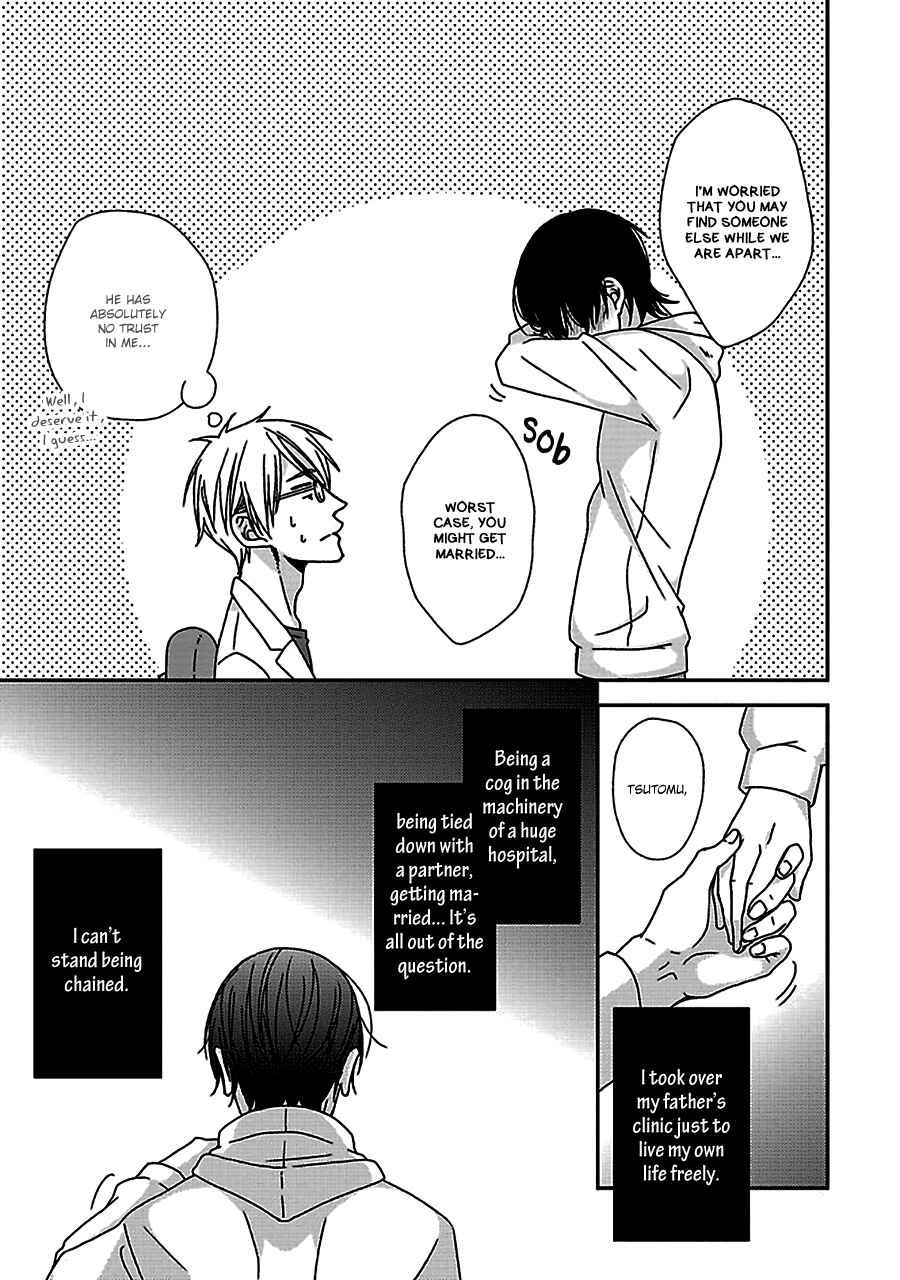 Page 16 Chapter 4 Chiisana Shima no Yasashii Koi