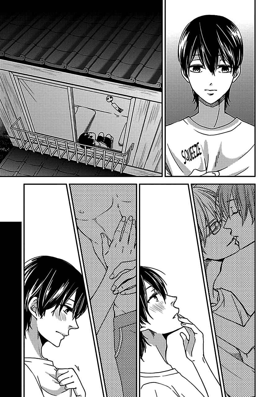 Page 4 Chapter 2 Chiisana Shima no Yasashii Koi