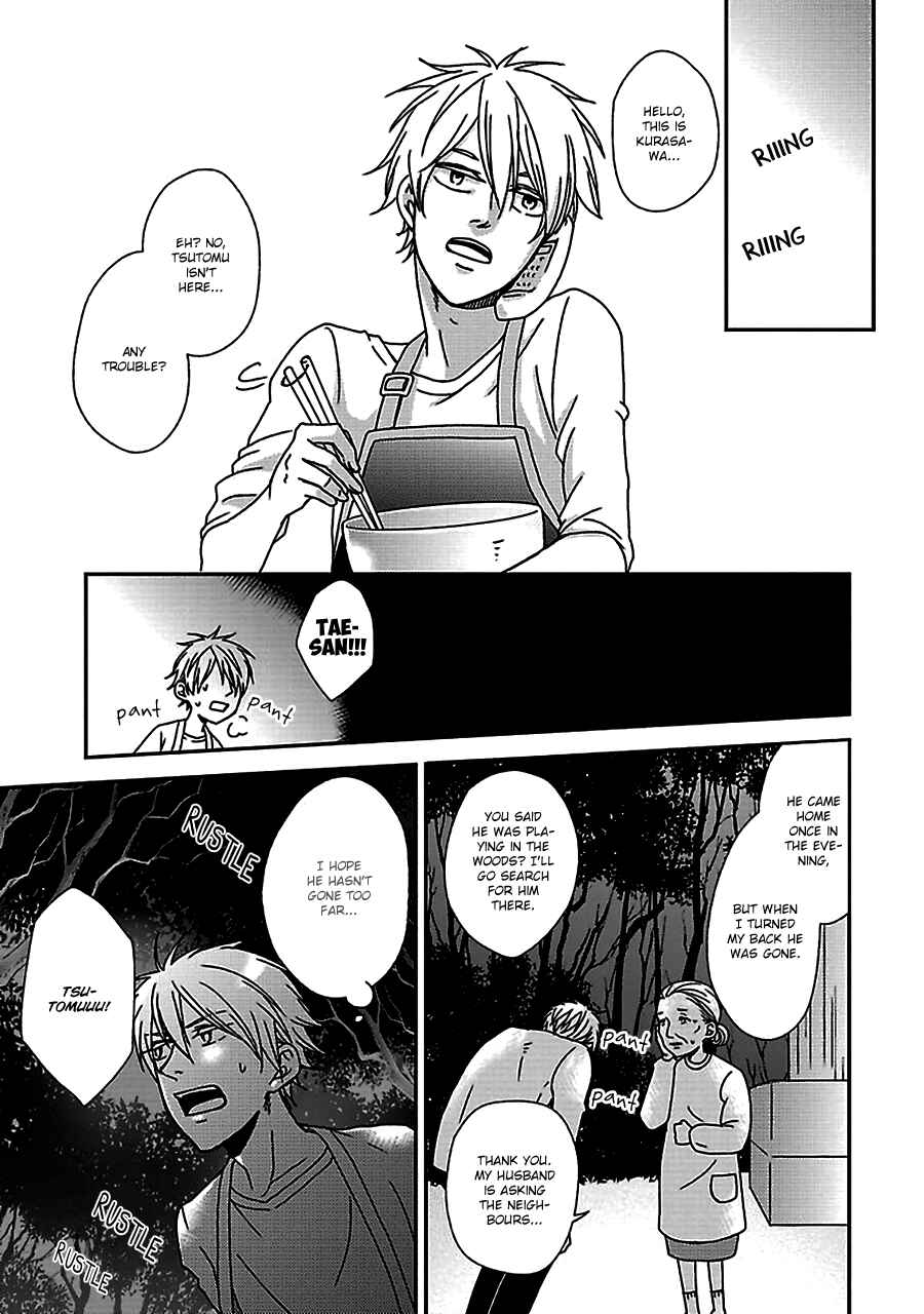Page 22 Chapter 3.5 Chiisana Shima no Yasashii Koi