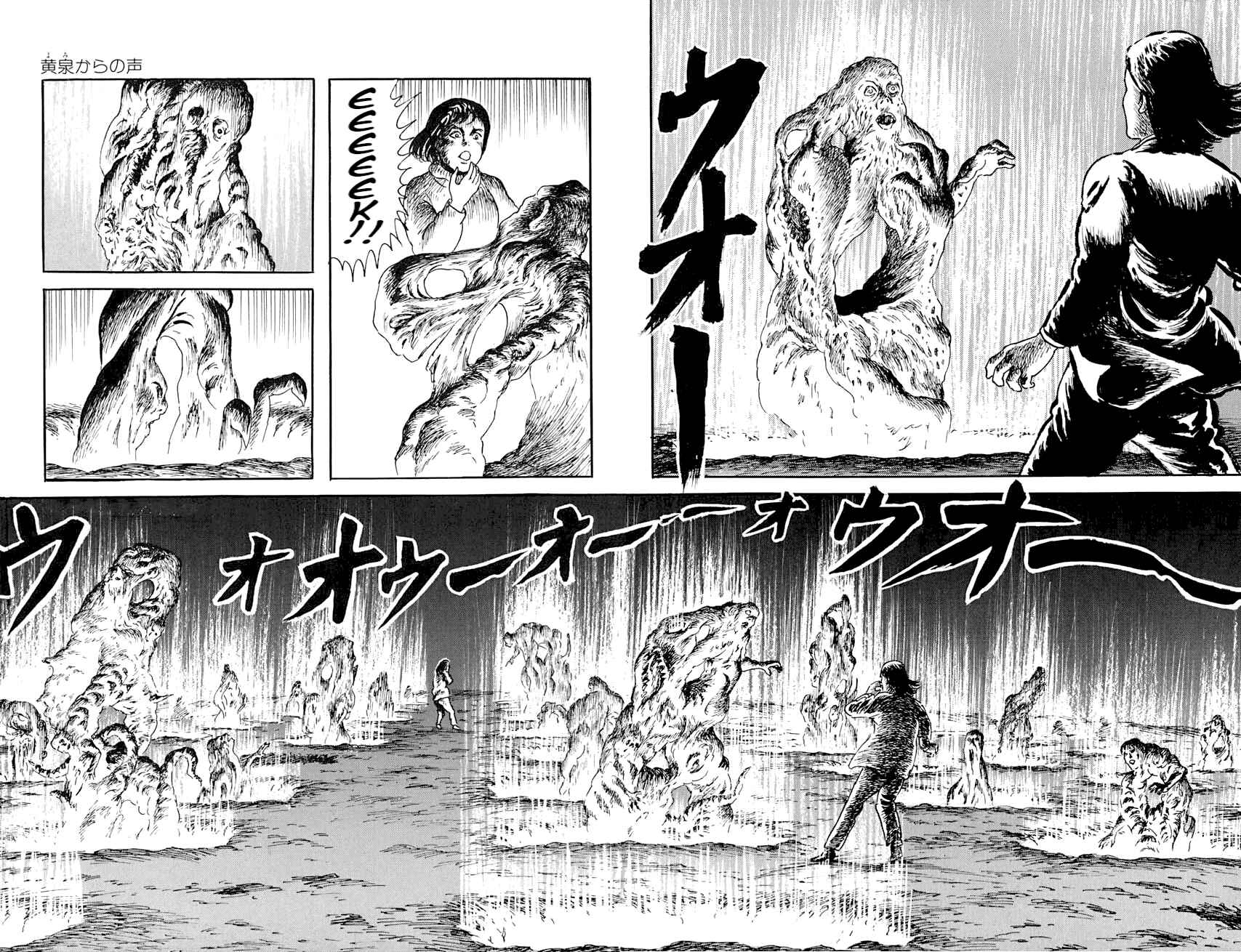 Page 46 Chapter 2 Yokai Hunter - A Voice from Yomi