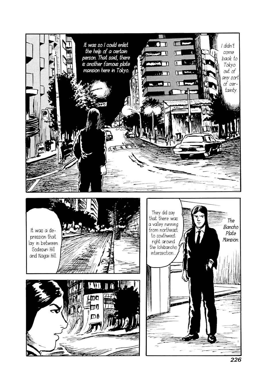 Page 3 Chapter 4 Yokai Hunter - A Voice from Yomi