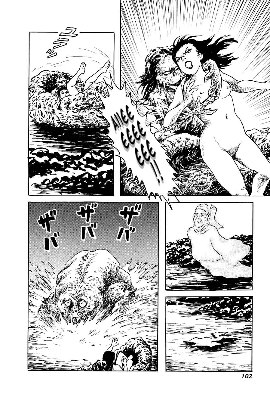 Page 100 Chapter 1 Yokai Hunter - A Voice from Yomi