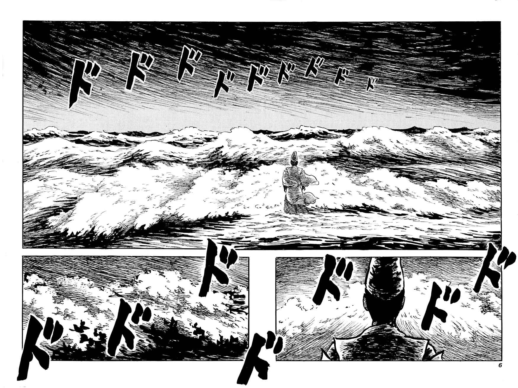 Page 5 Chapter 1 Yokai Hunter - A Voice from Yomi