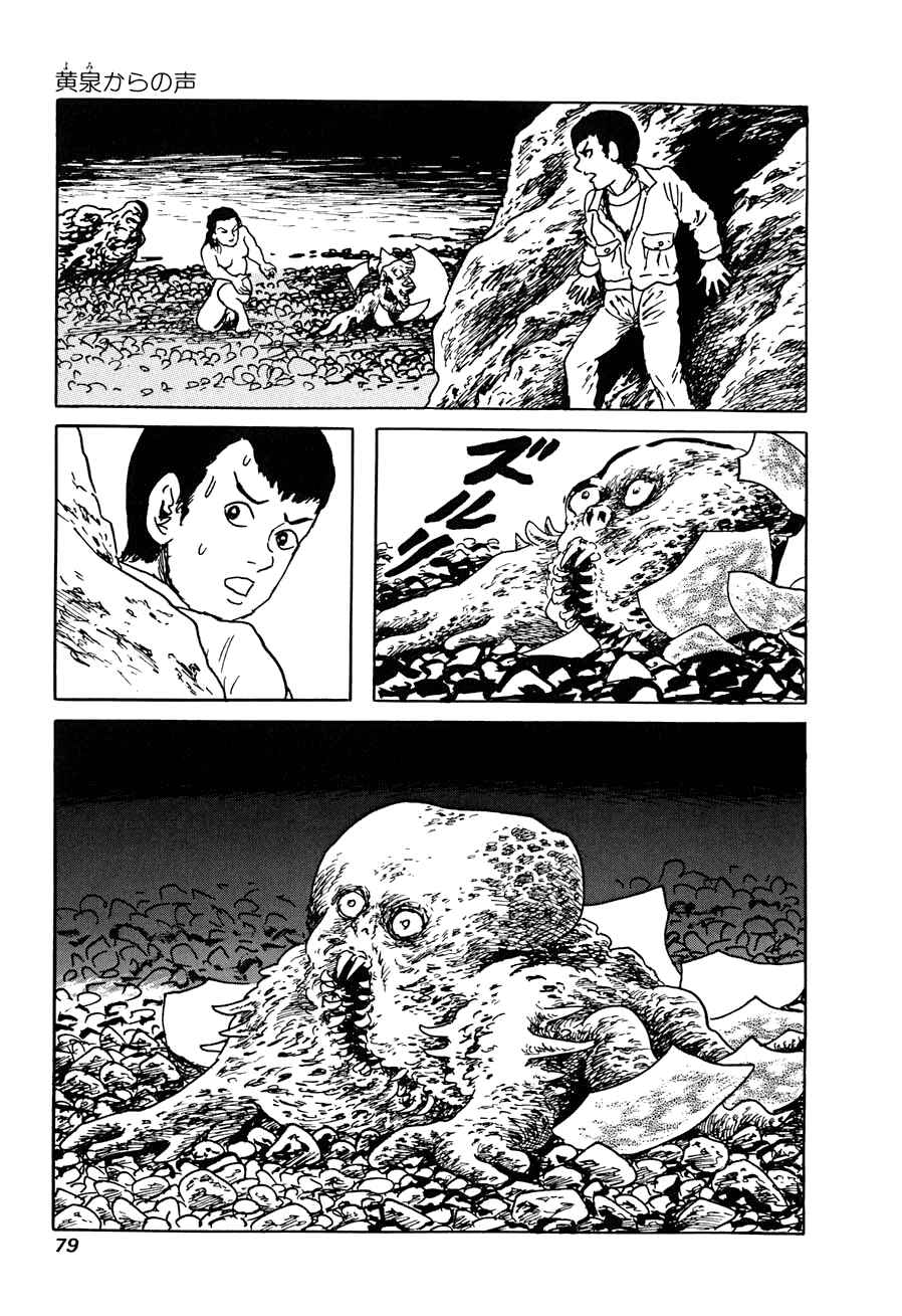 Page 77 Chapter 1 Yokai Hunter - A Voice from Yomi