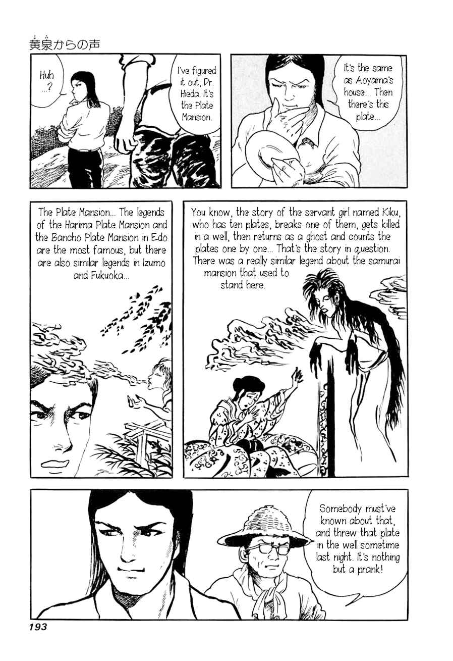 Page 29 Chapter 3 Yokai Hunter - A Voice from Yomi