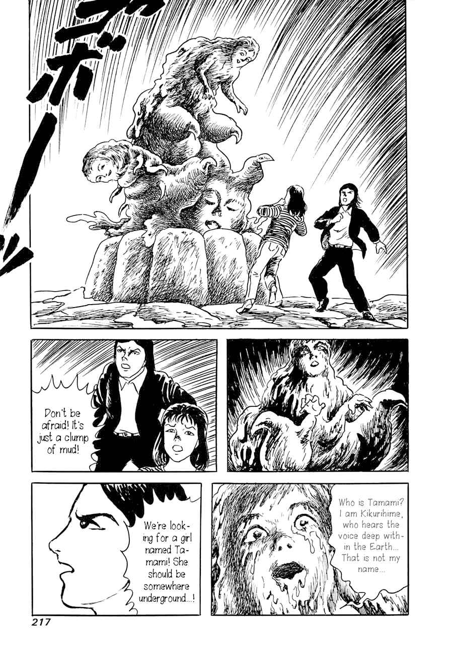 Page 53 Chapter 3 Yokai Hunter - A Voice from Yomi