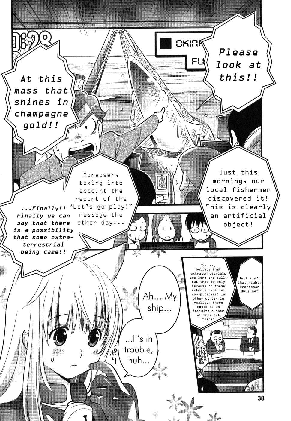 Page 5 Chapter 2 Asobi ni Iku yo!