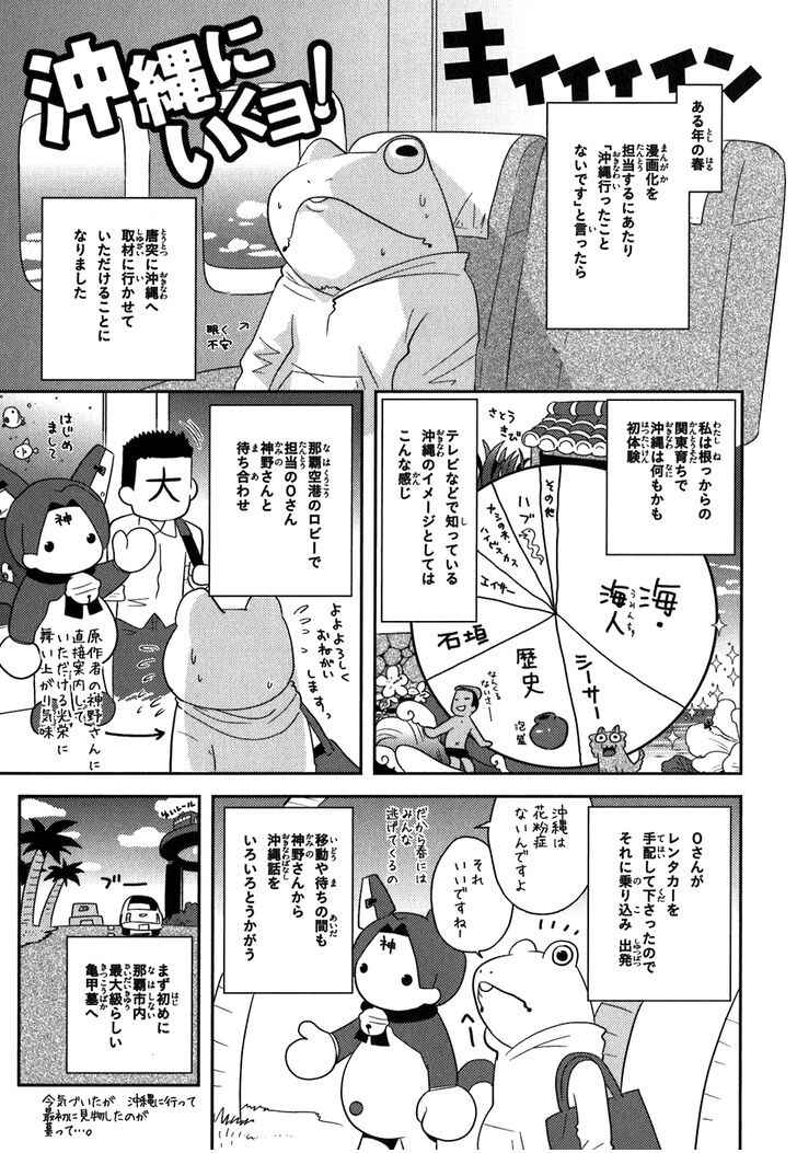 Page 26 Chapter 6 Asobi ni Iku yo!