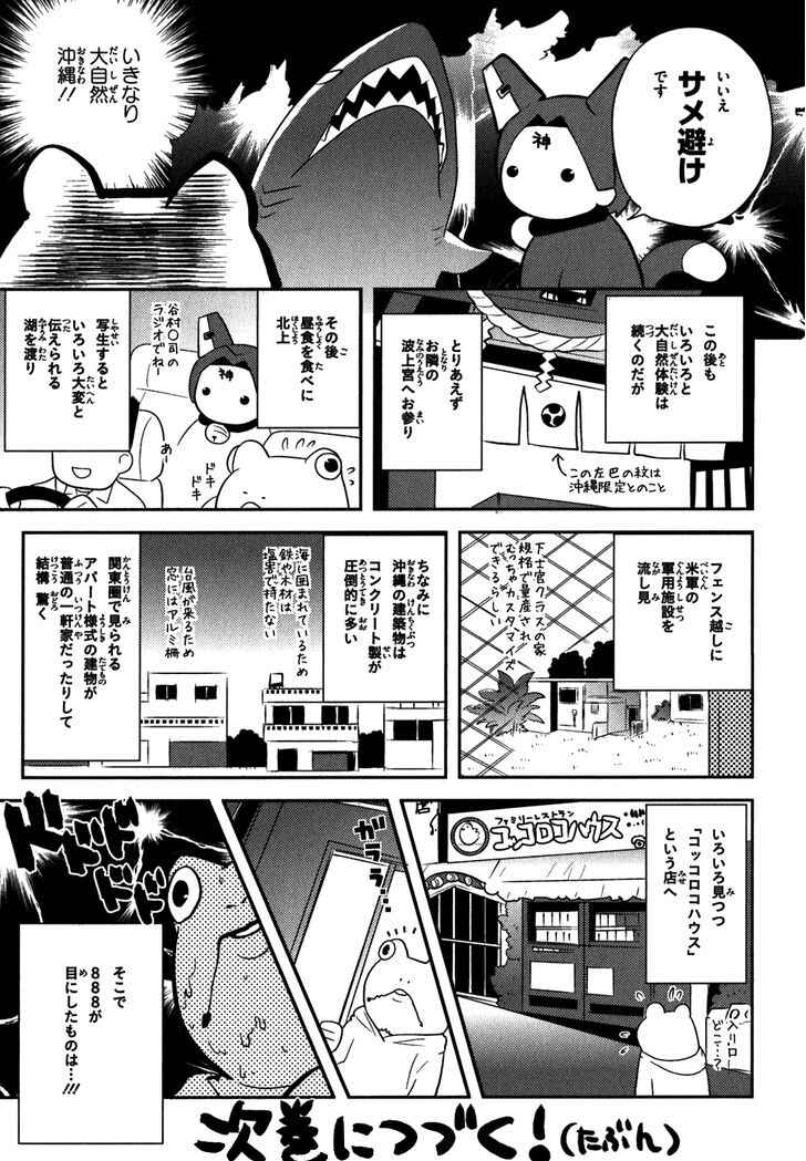 Page 28 Chapter 6 Asobi ni Iku yo!