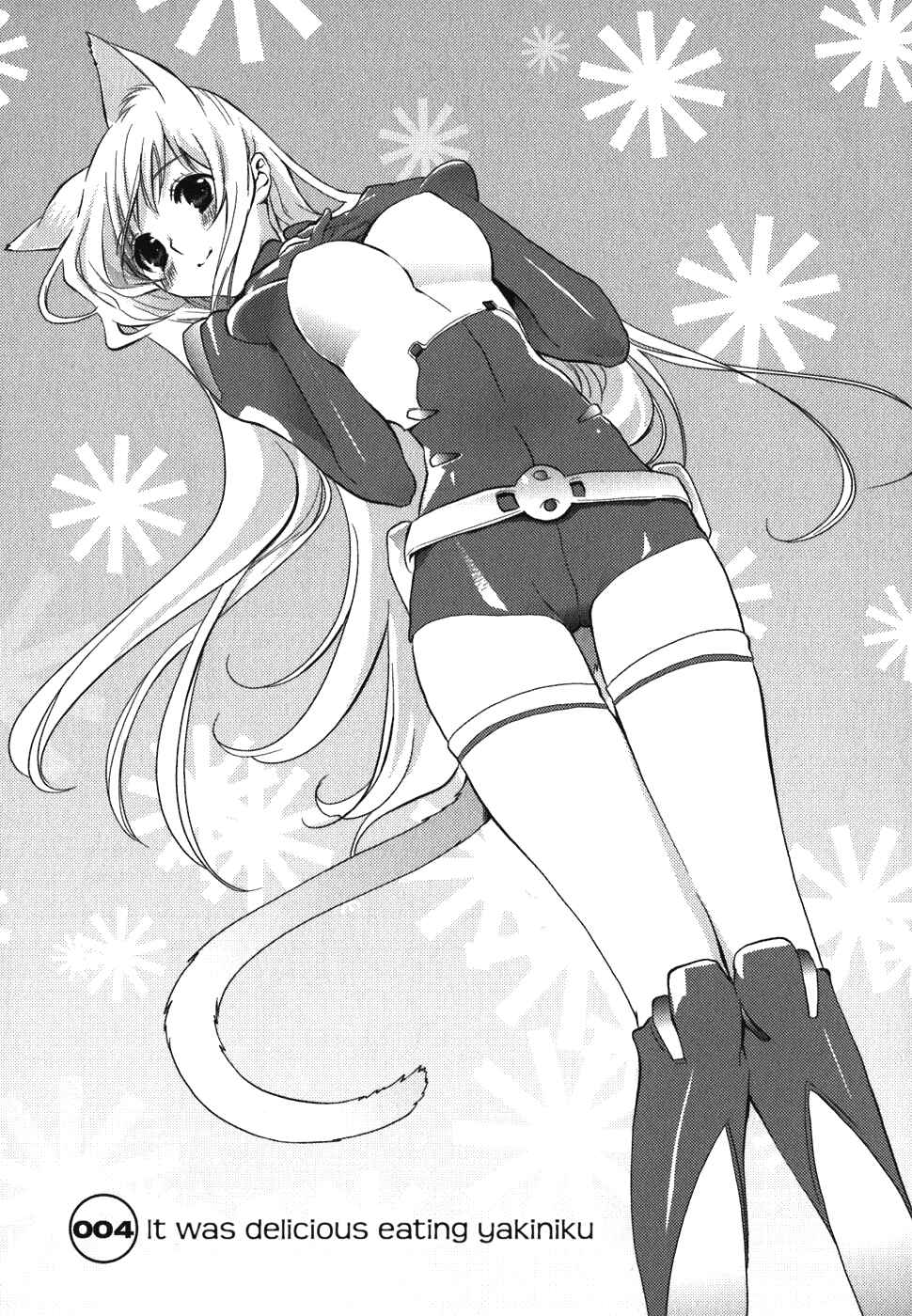 Page 1 Chapter 4 Asobi ni Iku yo!