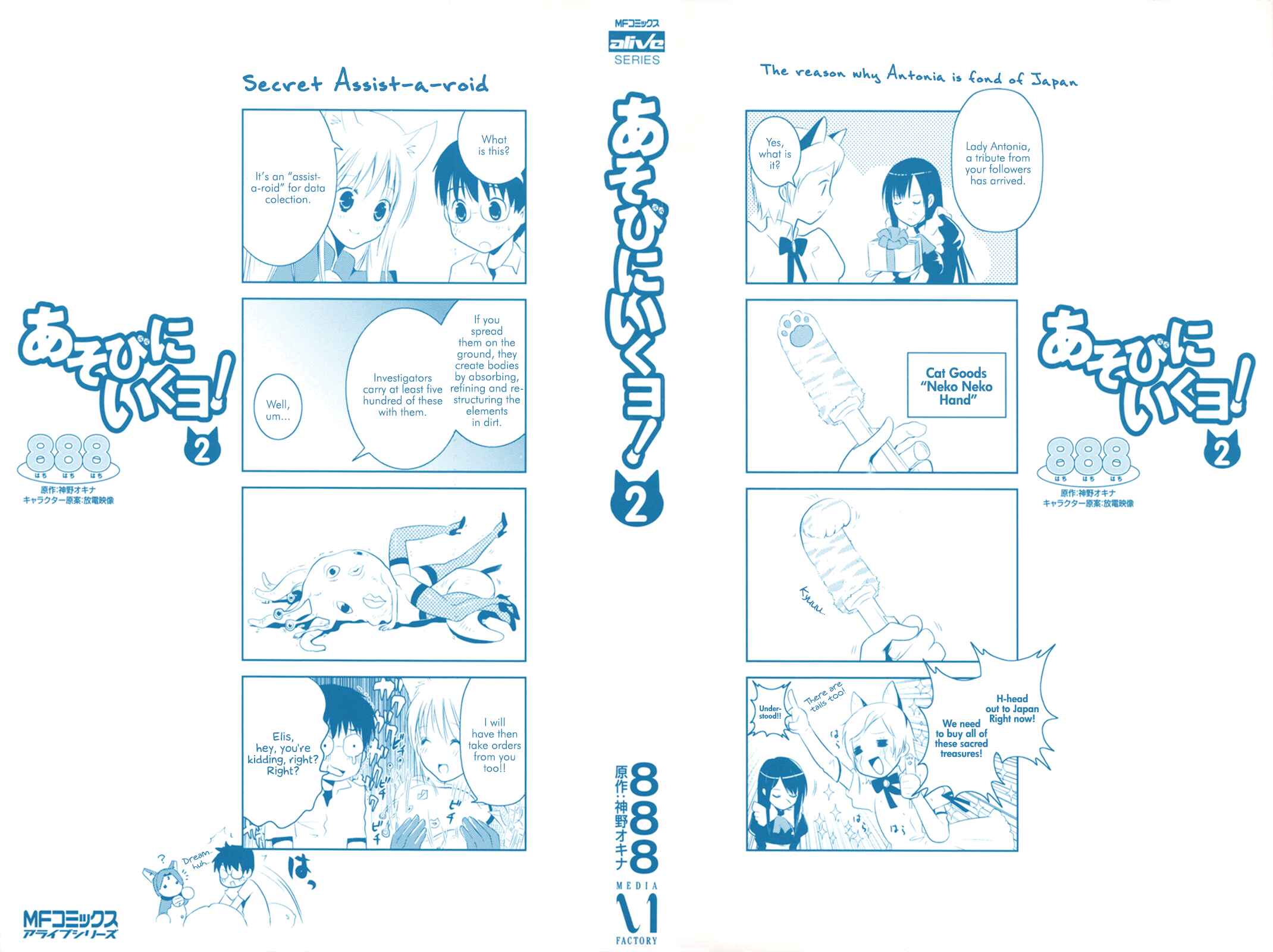 Page 1 Chapter 12 Asobi ni Iku yo!