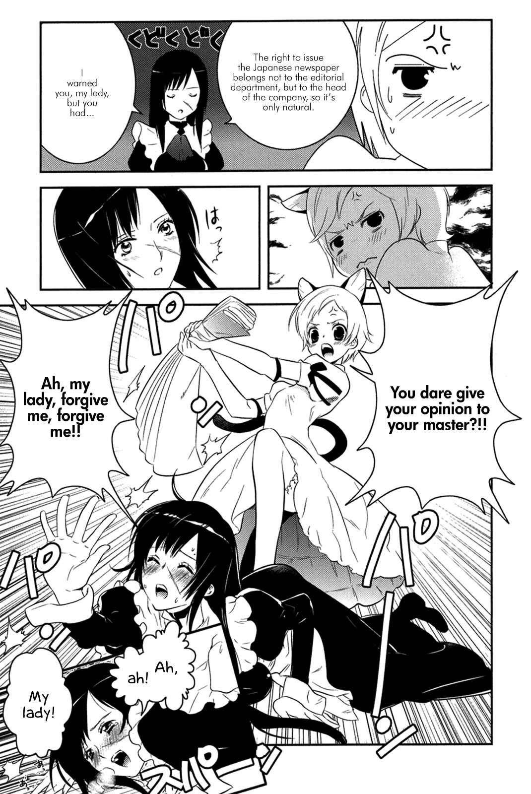 Page 26 Chapter 12 Asobi ni Iku yo!