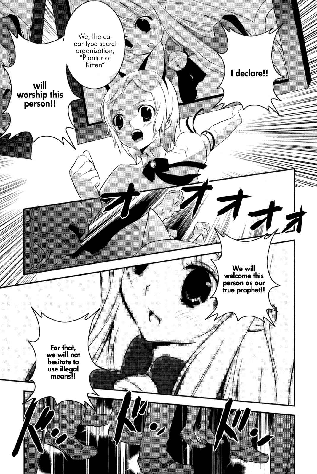 Page 8 Chapter 12 Asobi ni Iku yo!