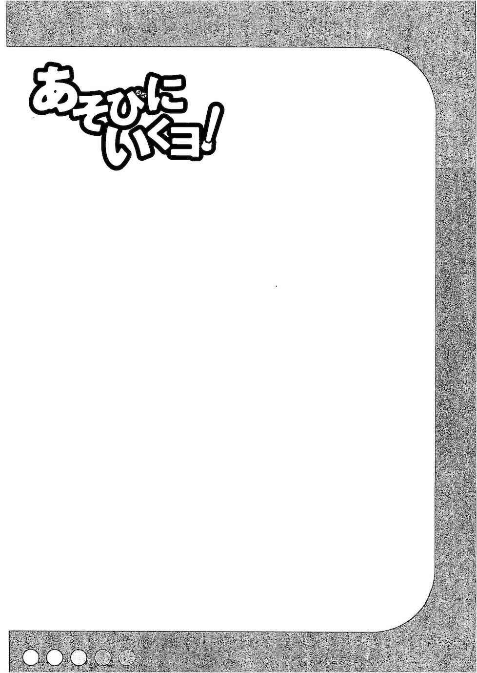 Page 35 Chapter 13 Asobi ni Iku yo!