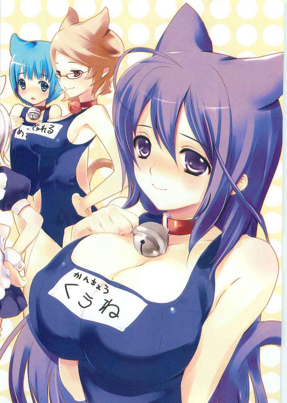 Page 4 Chapter 13 Asobi ni Iku yo!