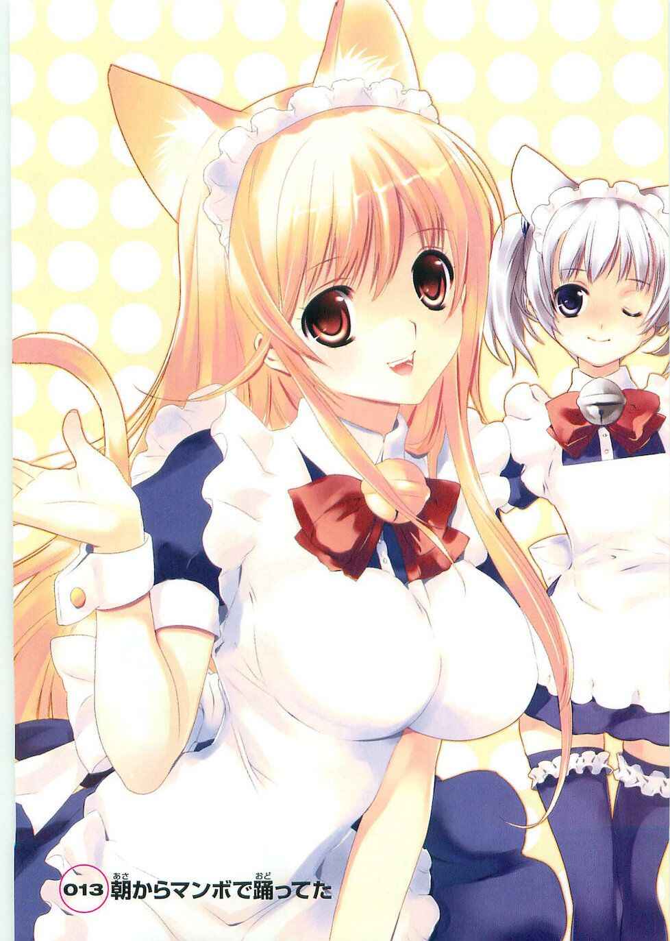 Page 5 Chapter 13 Asobi ni Iku yo!