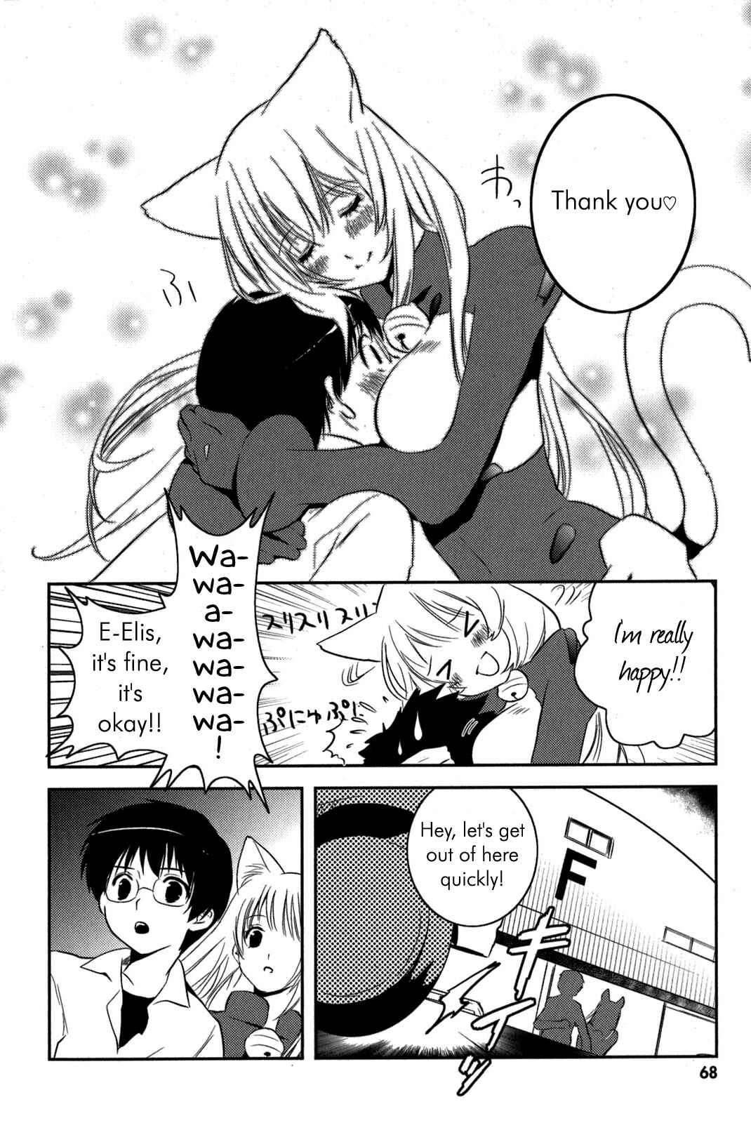 Page 11 Chapter 9 Asobi ni Iku yo!