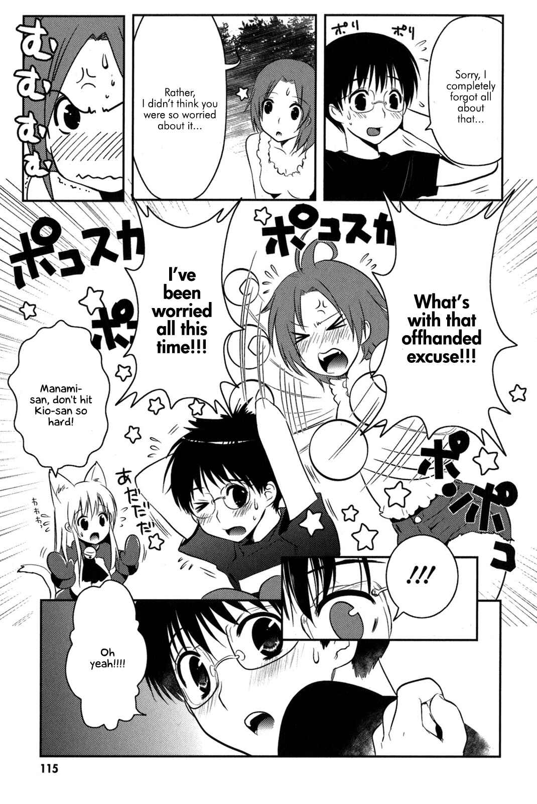 Page 11 Chapter 11 Asobi ni Iku yo!