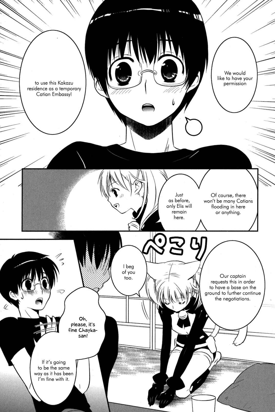 Page 7 Chapter 11 Asobi ni Iku yo!