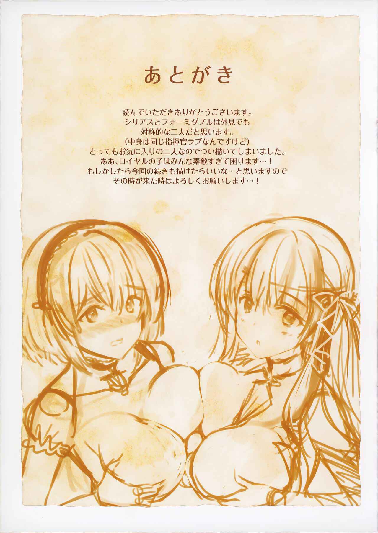 Page 13 Chapter 2 Azur Lane - ROYAL HAREM Soushuuhen (Doujinshi)